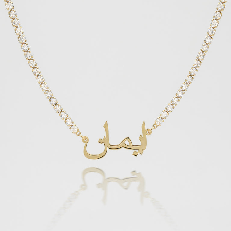 Arabic Custom Tennis Chain