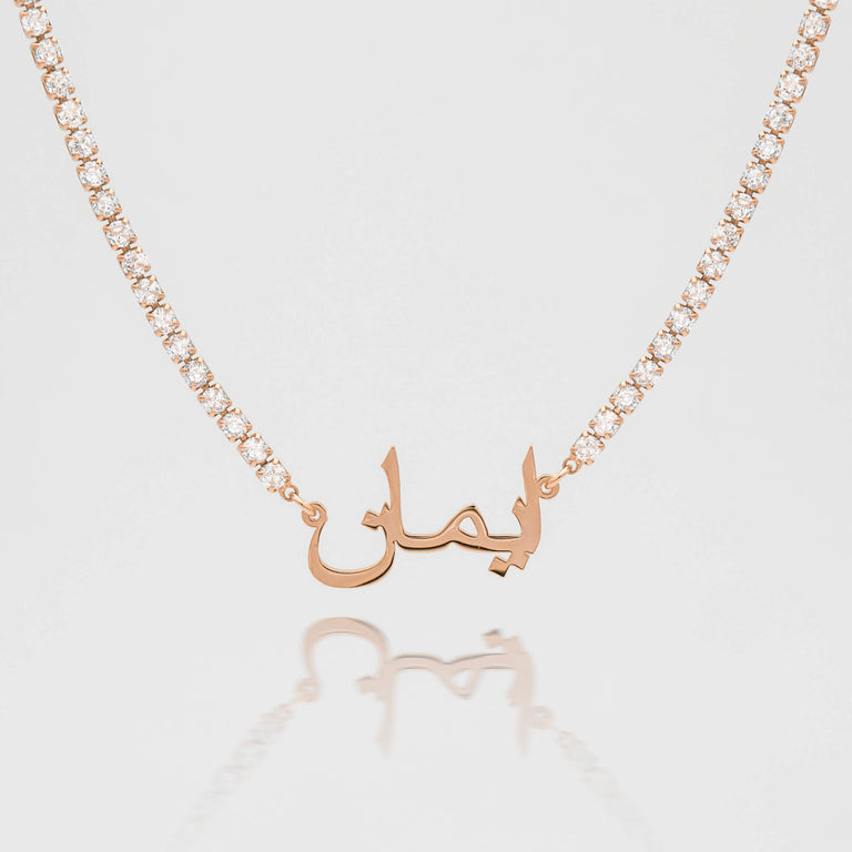 Arabic Custom Tennis Chain